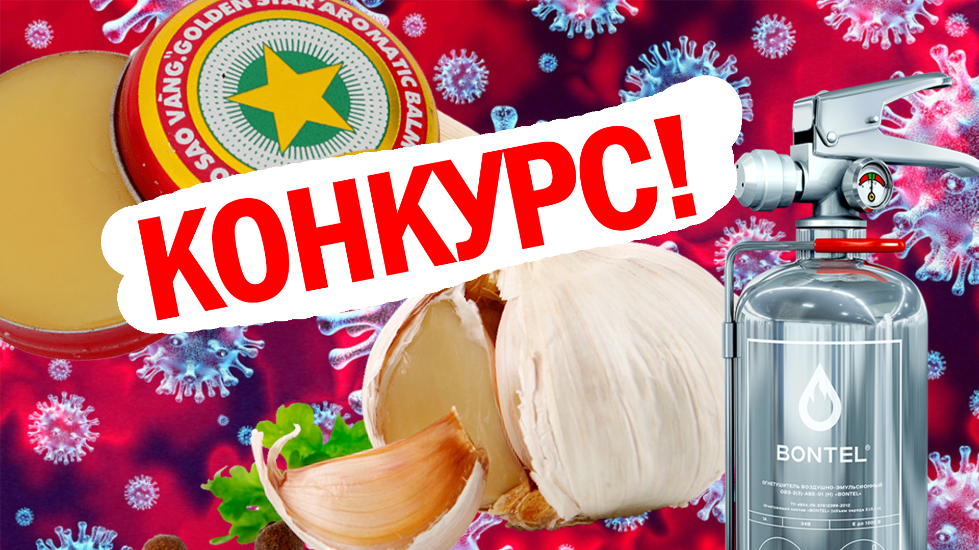Конкурс "STOP КОРОНАВИРУС!" проходит в социальной сети "ВКонтакте"