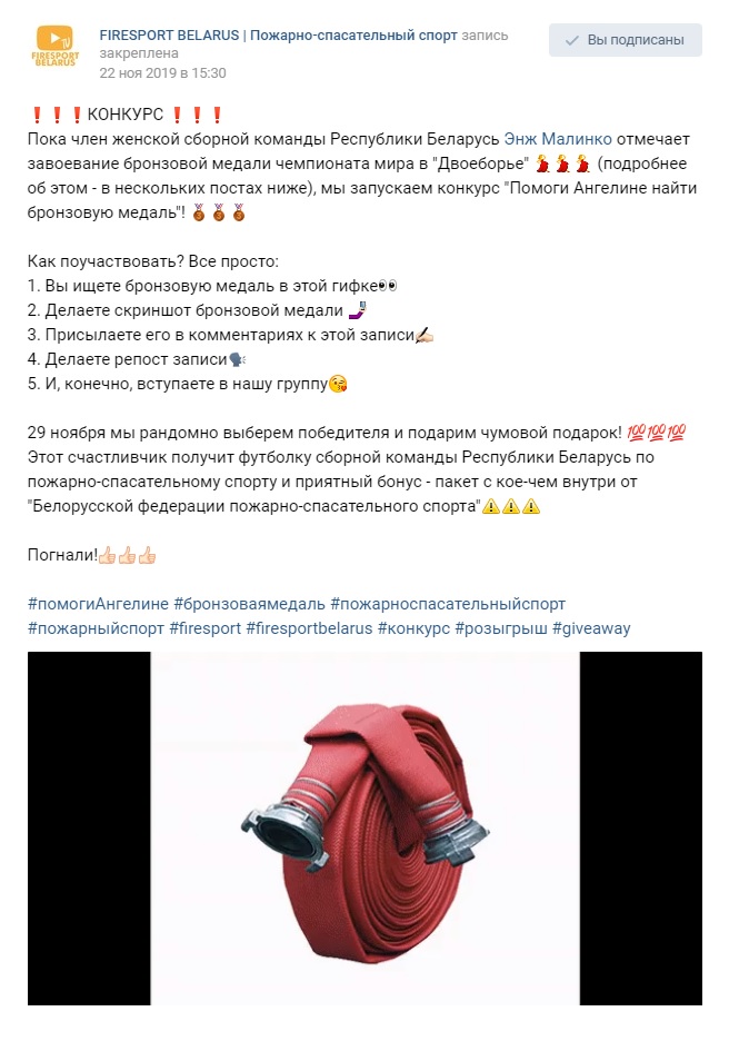Конкурс от БФПСС проходит в социальной сети "ВКонтакте" 